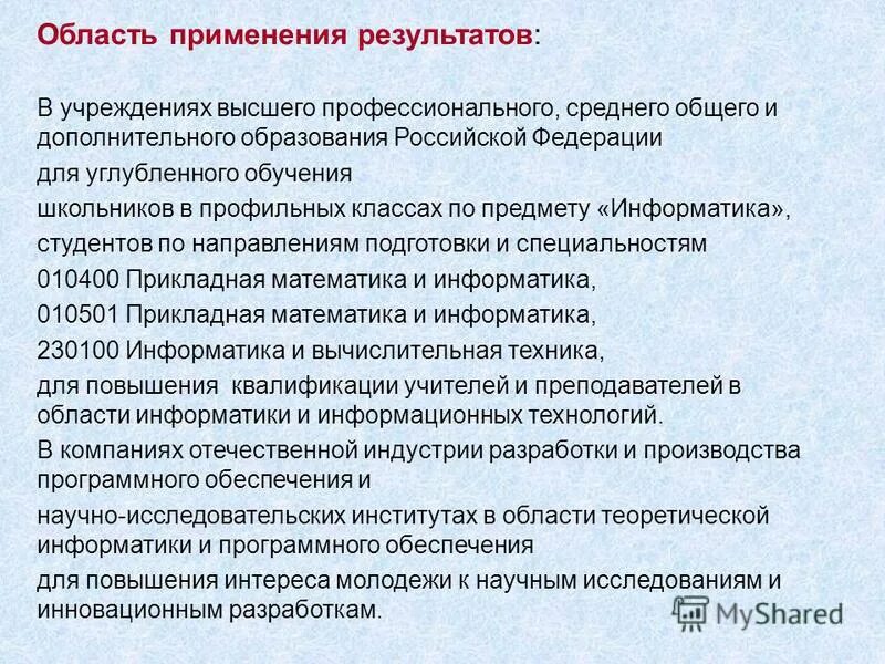 программы углубленного изучения в старшей