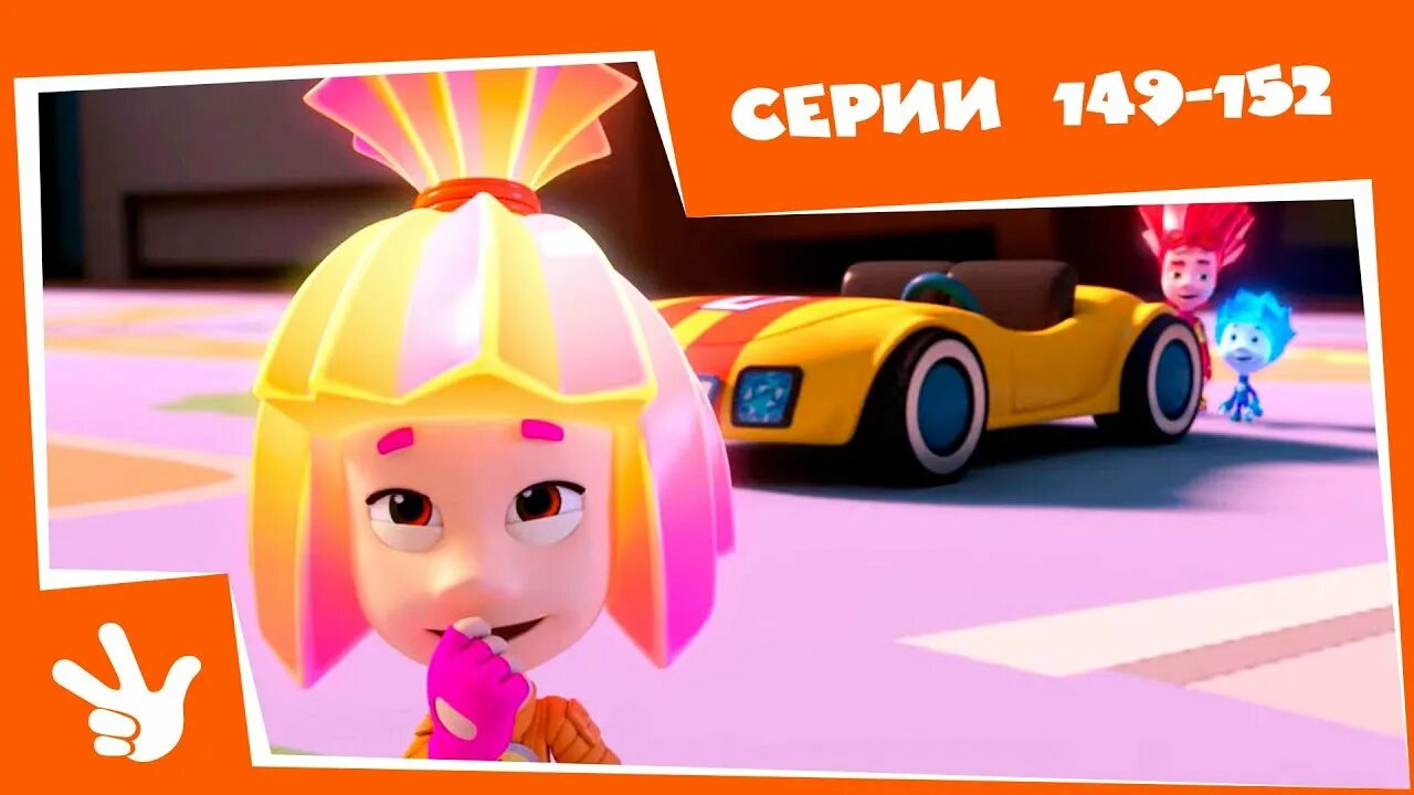 Фиксики. Фиксики солнечное затмение. Фиксики телескоп. Фиксики титры в конце. Фиксики солнечное затмение.