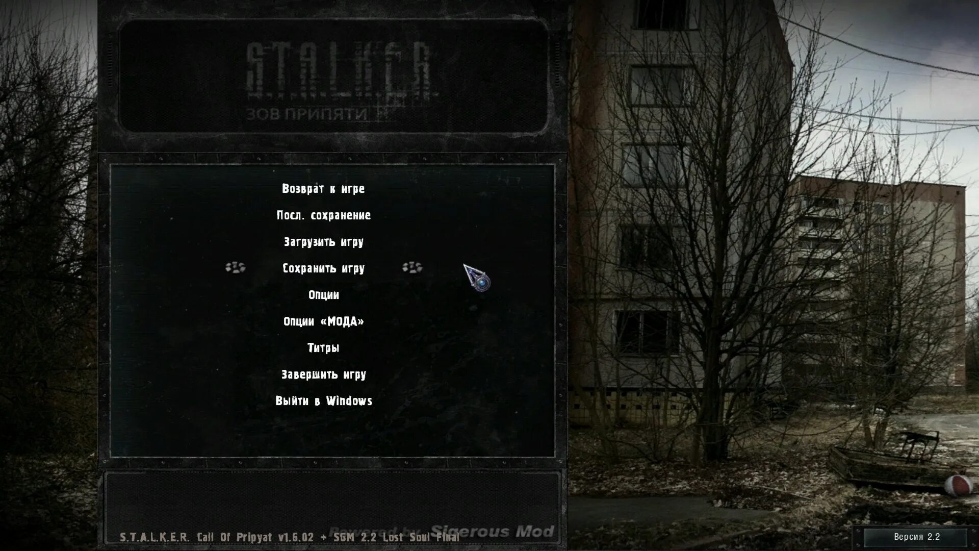 Сталкер Зов Припяти SGM 2.2. Сталкер Зов Припяти Припять 2. S.T.A.L.K.E.R.: Зов Припяти. Припять в игре сталкер. Заходи на главное меню