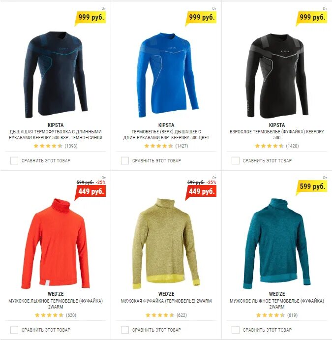 декатлон каталог. спортивный магазин декатлон каталог. декатлон уфа каталог. декатлон москва каталог. декатлон москва каталог.