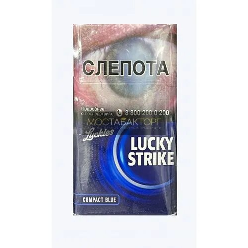 Сигареты Lucky Strike Compact Blue. Сигареты лайки страйк компакт Блю. Лайки страйк сигареты синие. Сигареты лайки страйк 2021. Лайки страйки с кнопкой