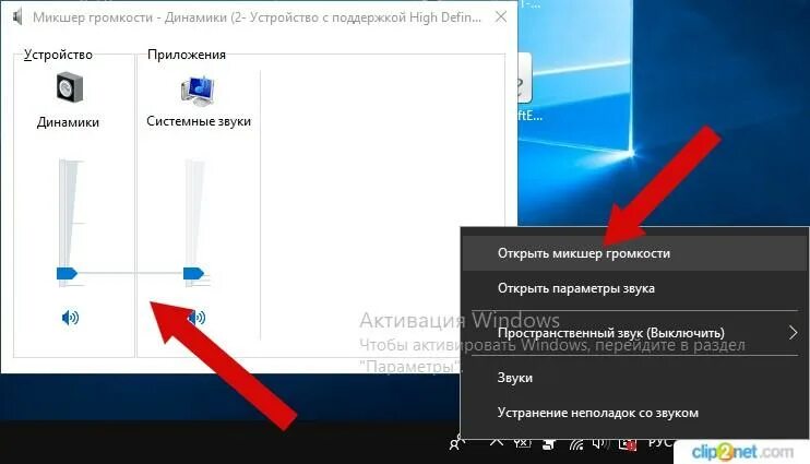 Как усилить звук на компьютере windows 10. Микшер громкости windows 10. регулятор громкости для виндовс 10. как прибавить громкость наушников на windows 10. микшер громкости windows 10 другой.