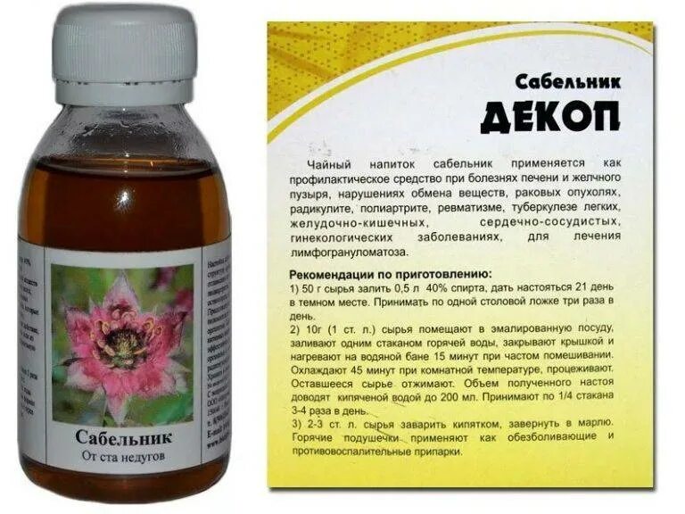 Лечение какое нибудь