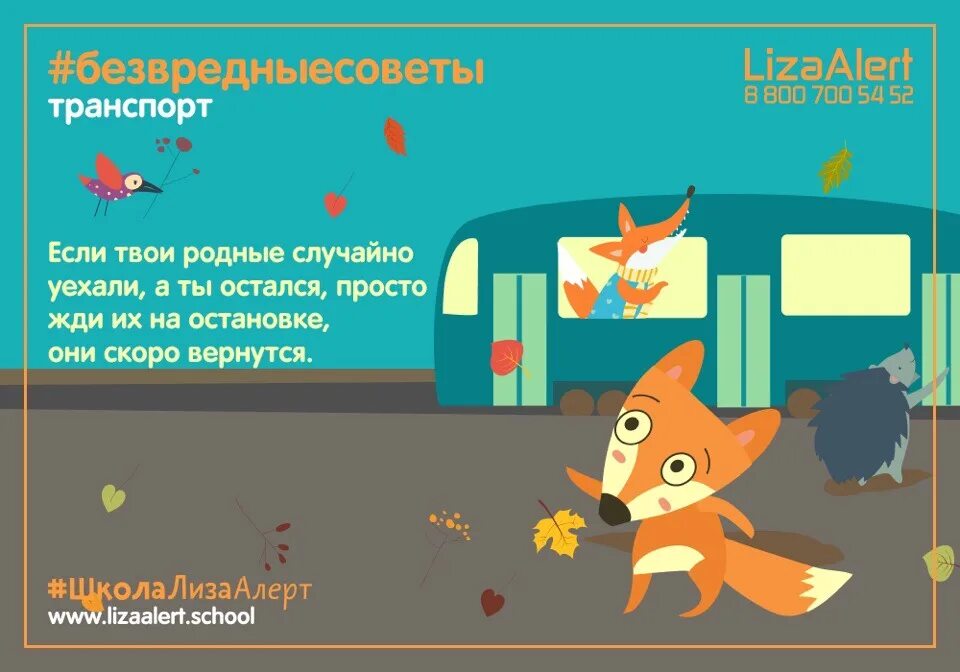 Уехать остаться. Книга уезжающие и остающиеся. Листовка не бросайте животных. Последний вагон. Не уезжай картинки.