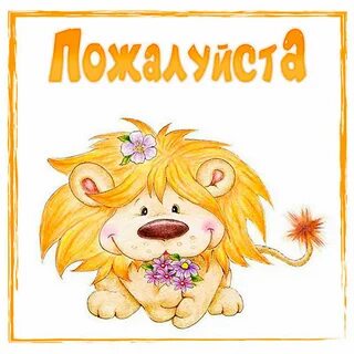 Простые картинки пожалуйста