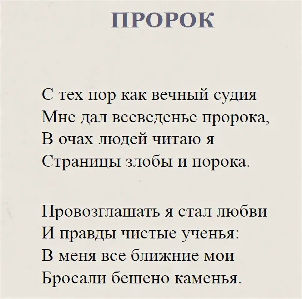 Была лермонтов читать. Стихи Лермантова легкие. Лёгкие стихи Лермонтова. Стихи Лермонтова короткие. М. Ю. Лермонтов. Стихотворения.