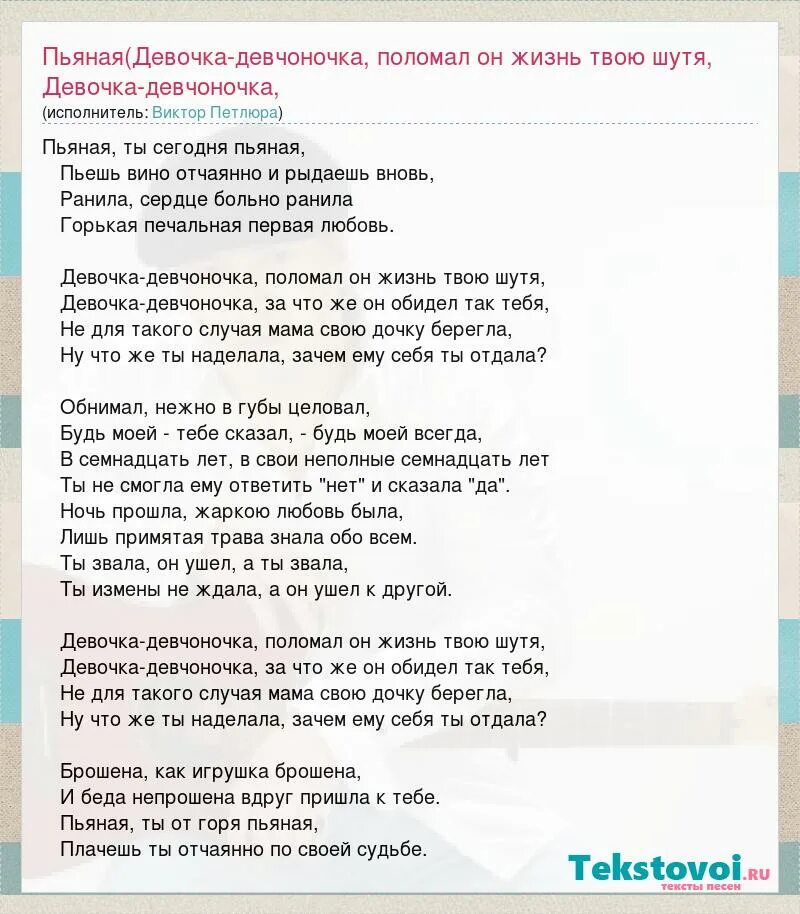 Песня девчонка девчонка милая моя. Песня девчонка девчонка милая моя