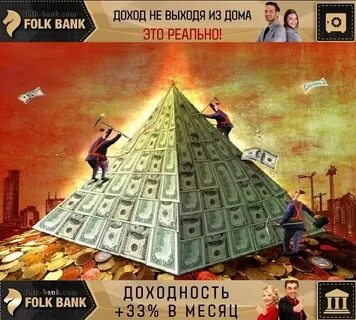Финансовая пирамида 90 годов