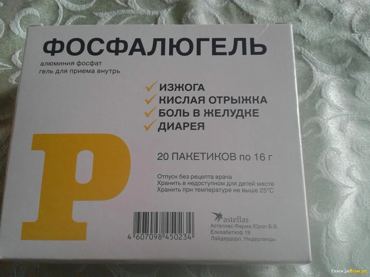 Фосфалюгель 20 пакетиков. Фосфалюгель Astellas. Лекарство для желудка Фосфалюгель. Фосфалюгель гель. Фосфалюгель отзывы врачей