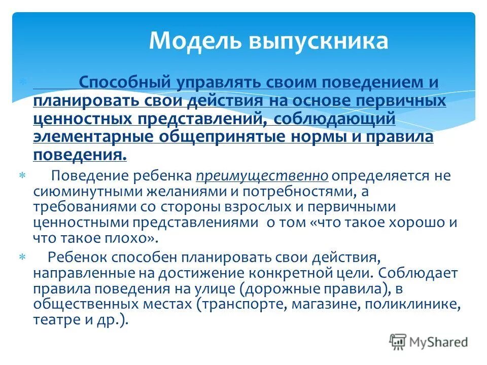 Преимущественно определение. Деформационной характеристикой грунтов является:. Плодовитость популяции. Что такое интересы или предпочтения. Высшие и низшие психические функции по выготскому.