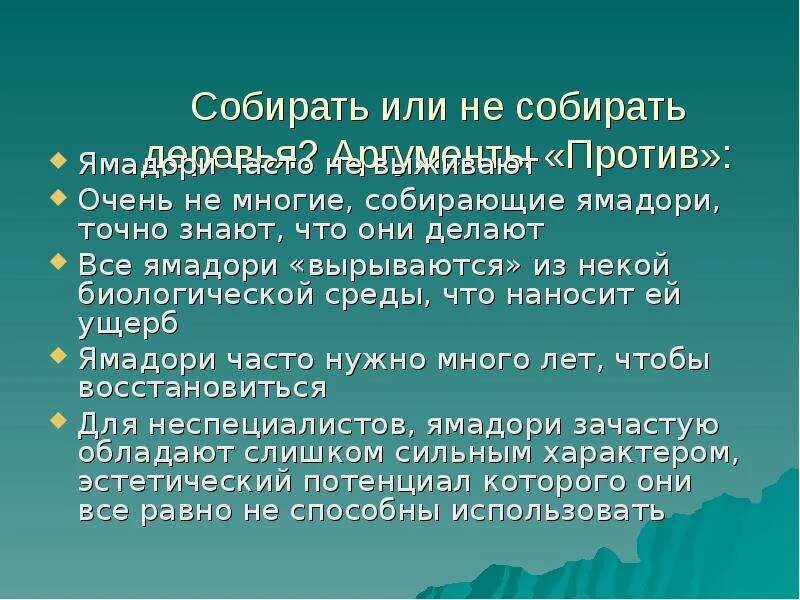 Собираете или собераете как правильно