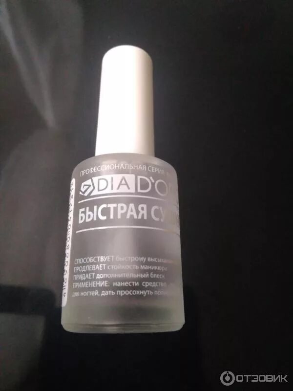 Сушка для лака inm 100 мл. Быстрая сушка для ногтей. Верхнее покрытие nail smith fast dry глянцевая 8 мл. Закрепитель сушка для лака для ногтей. Быстрая сушка для ногтей.