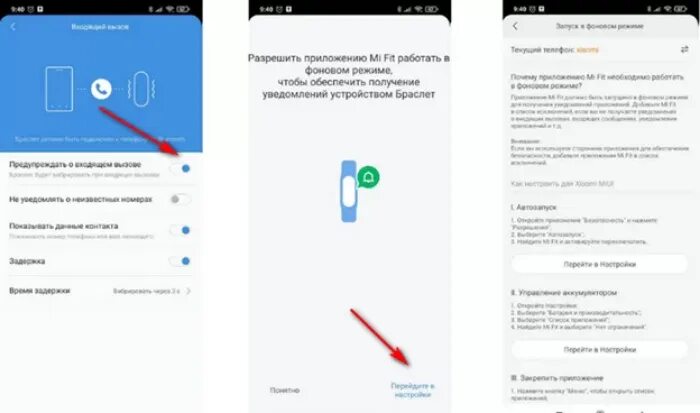 Как подключить fit pro к часам. Mi Band 6 подключение. Mi Band 6 значки на экране. Входящий вызов на ми бэнд 3. Xiaomi Band 7 входящий звонок.