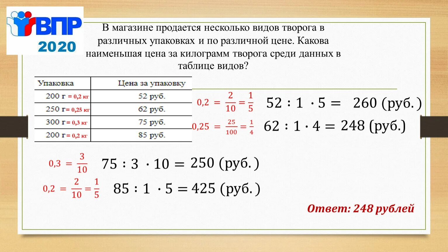 Сколько будет 120 7