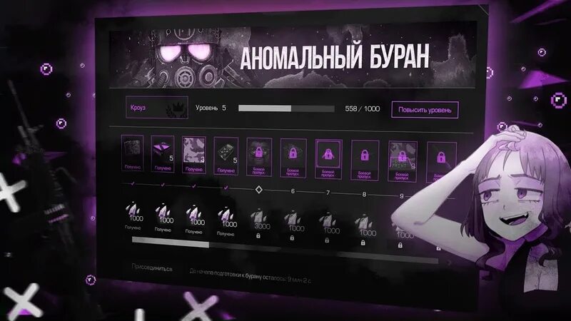 Сталкрафт огнемет. Аномальный буран сталкрафт. сталкрафт 2025. кейсы сталкрафт. боевой пропуск сталкрафт.