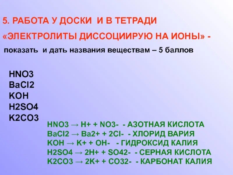 K2co3 разложение. K2co3 на ионы. K2co3 разложение на ионы. K2co3 диссоциация на ионы. Разложение электролитов.