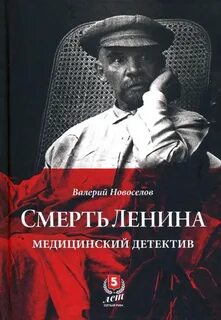 Медицинский следователь