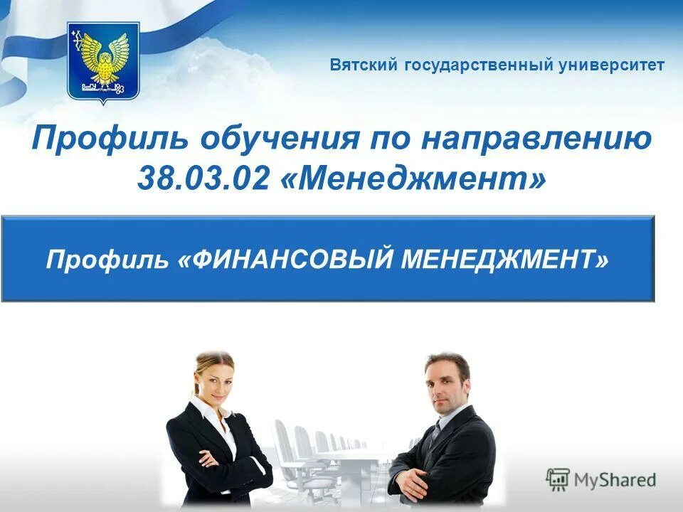 государственный университет кафедра финансы. синергия мед факультет. финансовый университет при правительстве рф олеко дундича. государственный университет кафедра финансы. юзгу кафедра финансов и кредита.