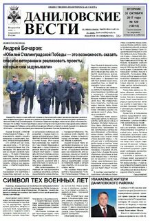Российская газета выпуски