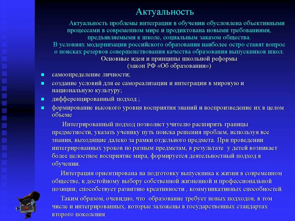 Проблемы современного образования. Актуальность образования в современном мире. Актуальность проблемы образования. Актуальные проблемы современного образования. 5 современных проблем современного образования