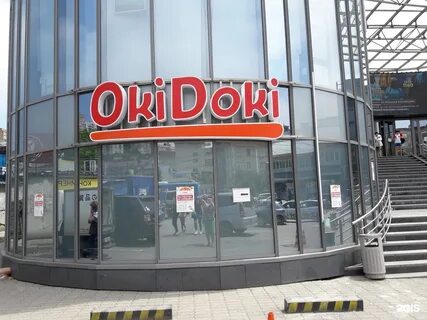 Дока ока