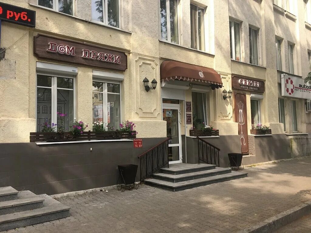 красивый магазин пряжи. первомайская 77 екатеринбург. домик пряжи интернет. стеллажи для магазина пряжи. домик пряжи.