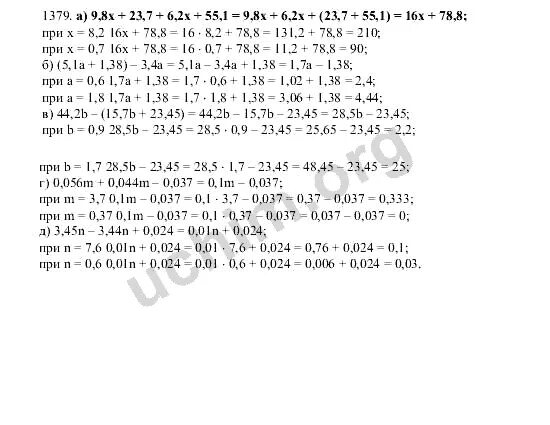 Номер 1379 по математике 5 класс Виленкин. Номер 1379 по математике 5 класс 2 часть. Математика пятый класс номер 1379.