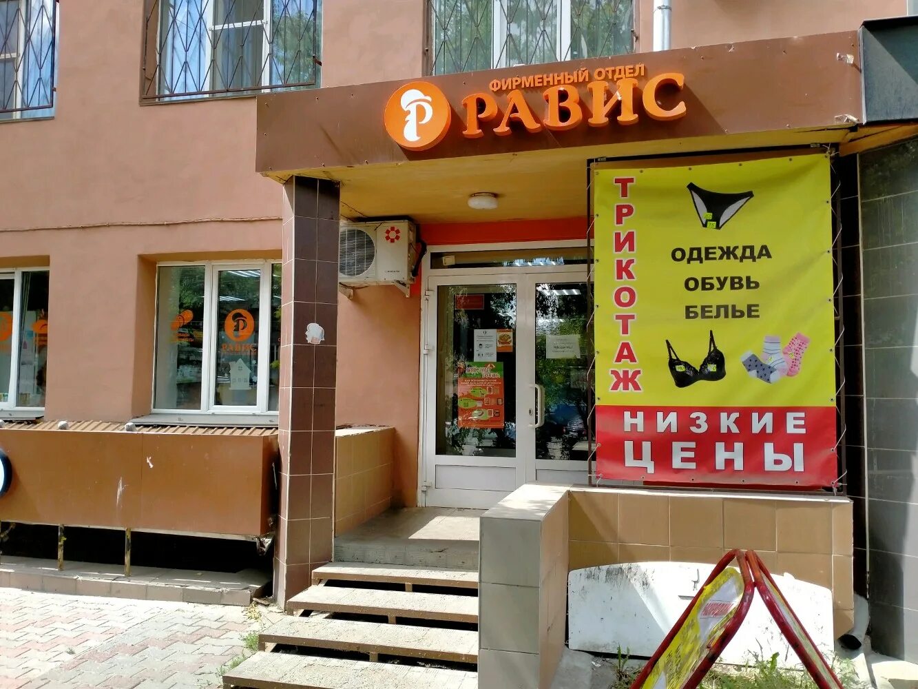 Равис, магазин продуктов, ул. Румянцева, 28Б/5, Челябинск - Яндекс Карты