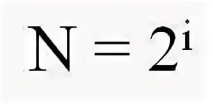 Формула n 2i