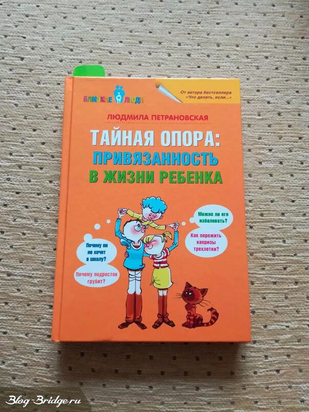 Книга петрановской тайны опоры