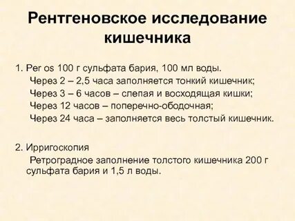 Барий выходит сколько