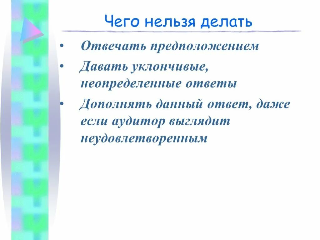 Уклончивый ответ. Уклончивый ответ. Уклончивый ответ. Ответил уклончиво прапорщик анекдот. Анекдот про уклончивый ответ.