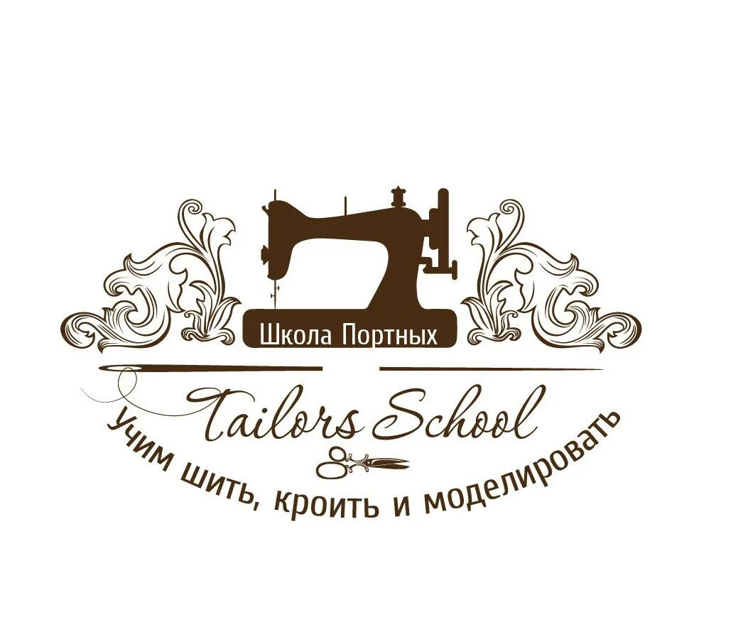 Школа портновского. Esmod. Швейный класс проект. Школа портновского. Швейные курсы.