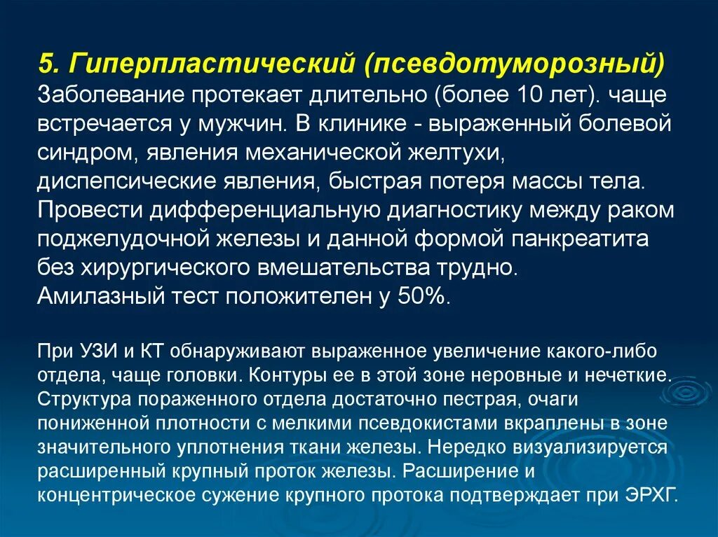 Хроническая форма заболевания это. Хронические заболевания. Хронические болезни протекают. Хронические болезни протекают. Хронические болезни протекают.