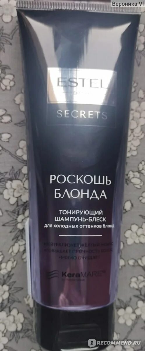 Estel secrets роскошь блонда бальзам. шампунь эстель secrets. Estel secrets роскошь блонда. Estel secrets роскошь блонда. Estel secrets роскошь блонда.