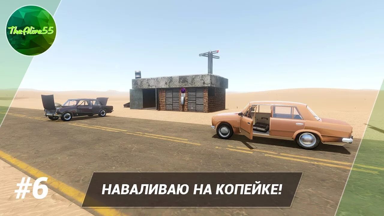 Лонг драйв как играть по сети пиратка. Новые машины в the long Drive. The long Drive пикап. Зе Лонг драйв игра. The long Drive копейка.