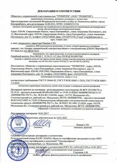 Протокол испытаний для декларации соответствия