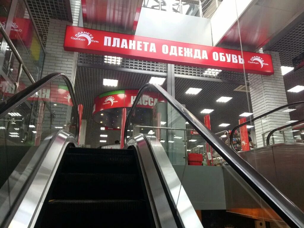 Планета одежды тула. Тц планета тула. магазин планета в туле. магазин планета одежды и обуви в туле.