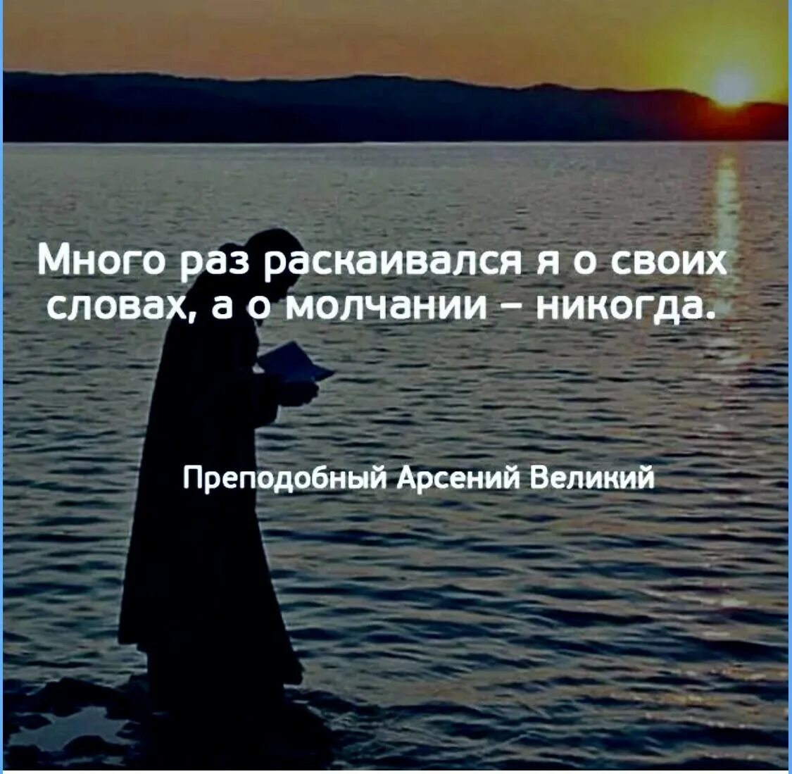 Фразы про молчание. Мудрость про молчание. Молчание цитаты. О молчании Мудрые высказывания. Признана раскаявшимся