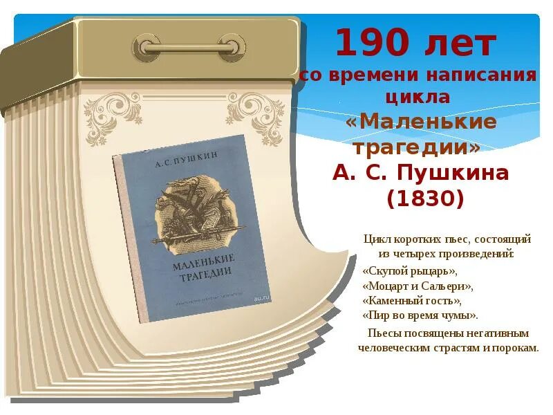 Писатели юбиляры сценарий. Книги юбиляры. Книги юбиляры картинки. Юбилей книги. Юбилей писателя и книги.