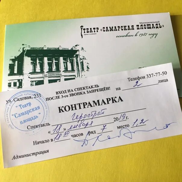 Билеты в театр драмы нижний новгород. Приглашение на спектакль. пригласительный билет на спектакль. открытка приглашение на спектакль. пригласительный в театр.