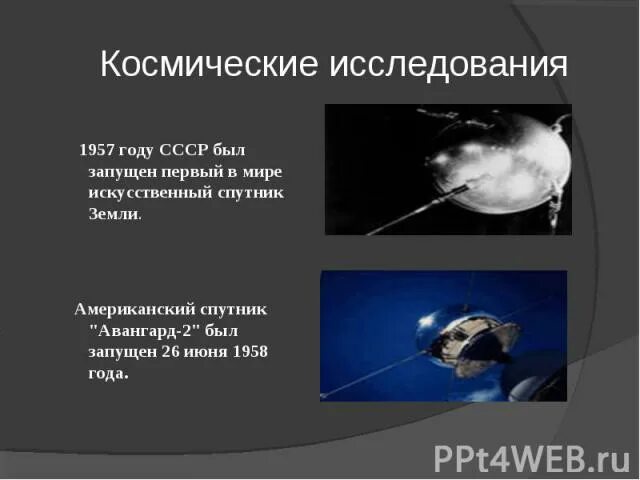 Исследование космоса в ссср 4 класс. Факты об исследовании космоса в СССР. Исследование космоса в СССР фаты. Исследование космоса в СССР интересные факты. 3 Факта об исследовании космоса в СССР.