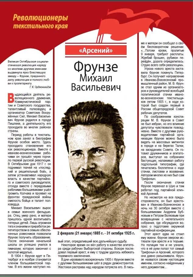 Евлампий александрович дунаев. Имена пролетариата. Имена пролетариата. Имена пролетариата. Ленин о диктатуре пролетариата.