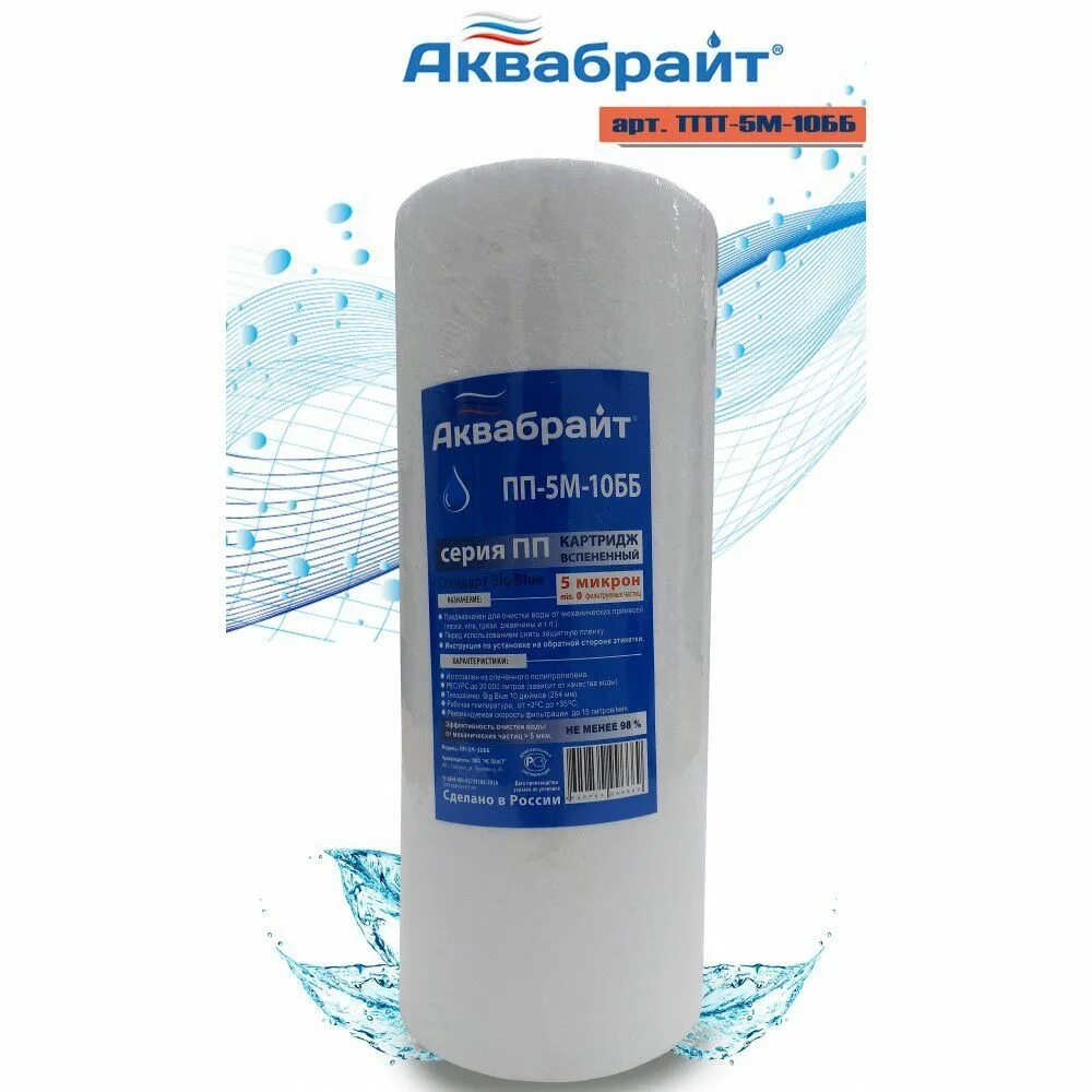 Картридж из полипропиленового волокна аквабрайт пп-20 м-10 бб. Картридж аквабрайт угп-10. Картридж для очистки воды пп-10м-20бб. Картридж аквабрайт пп-10. Аквабрайт с-10 бб.