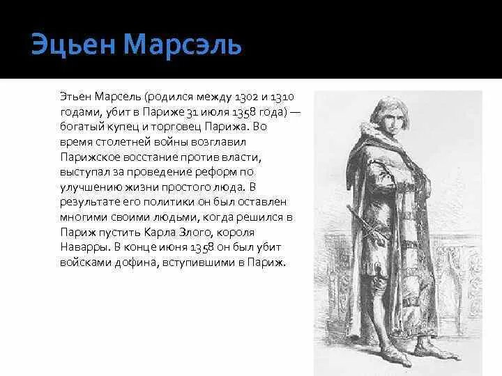 1310 год событие