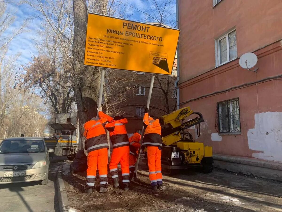 Безопасные качественные дороги нацпроект. Ремонт дороги. Дороги в Самаре. Новости Самара.