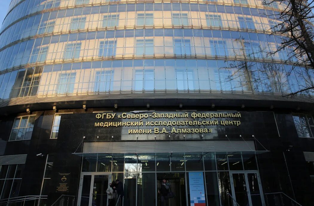 Фгбу нмиц им в а алмазова минздрава. Национальный медицинский исследовательский центр имени в а алмазова. институт алмазова в санкт-петербурге.