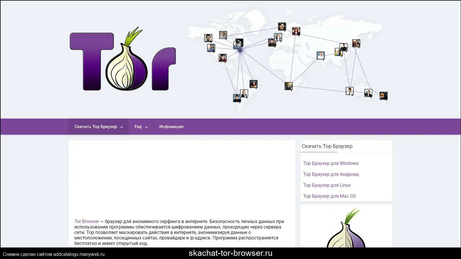 Зайди тору. Гидра Tor browser. Браузер тор обзор. Тор браузер Скриншоты. Tor browser официальный сайт.