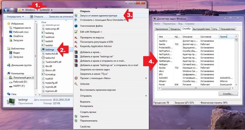Как запустить рабочий стол через диспетчер задач. Как запустить диспетчер задач с правами администратора. Запуск программы от имени администратора!. Запуск программы от имени администратора!. Как открыть терминал на виндовс.