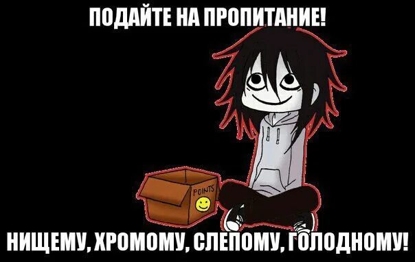Мемы крипипасты. Смешные комиксы про крипипасту. Мемы крипипасты. Мемы крипипасты. Мемы про крипипасту на русском.